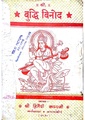 Thumbnail for version as of 22:03, 8 April 2025