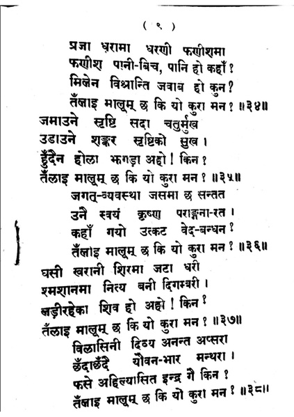 File:Buddhi binod.pdf