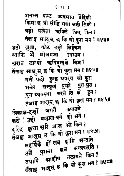 File:Buddhi binod.pdf