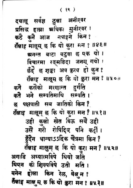 File:Buddhi binod.pdf