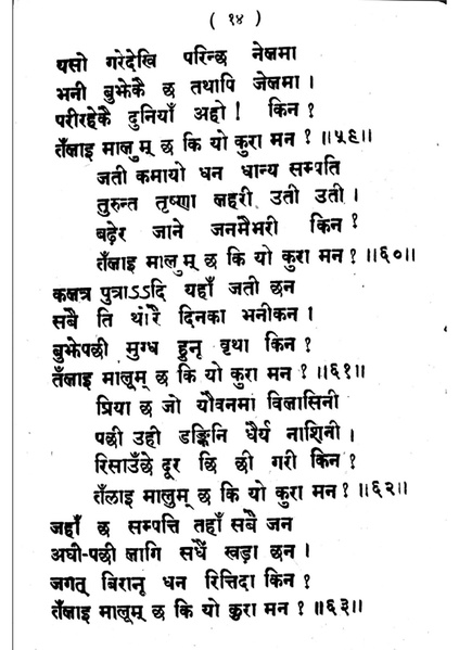 File:Buddhi binod.pdf