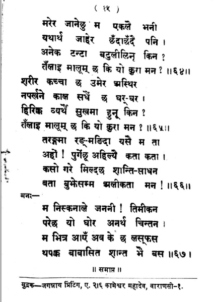 File:Buddhi binod.pdf