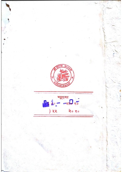 File:Buddhi binod.pdf