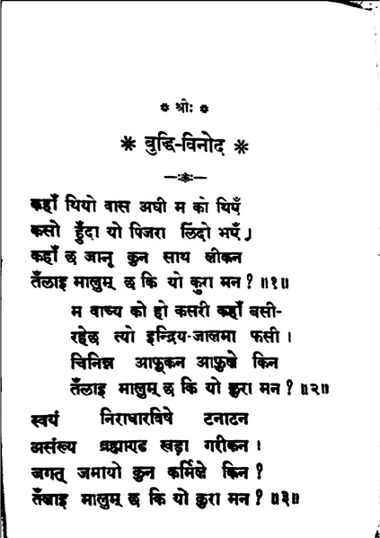 File:Buddhi binod.pdf