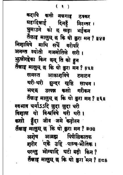 File:Buddhi binod.pdf