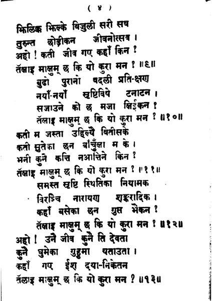 File:Buddhi binod.pdf