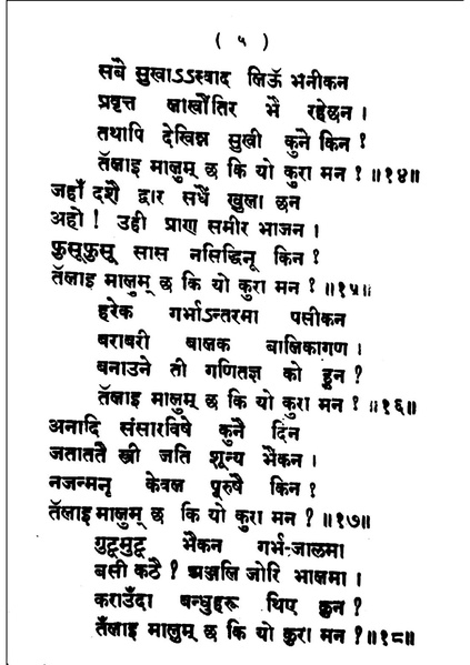 File:Buddhi binod.pdf