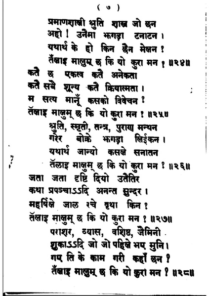 File:Buddhi binod.pdf