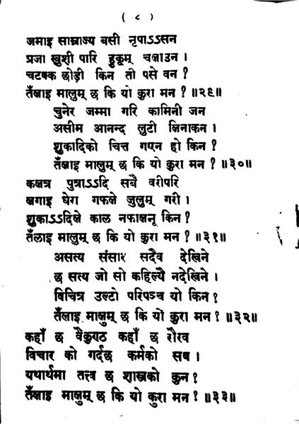 File:Buddhi binod.pdf