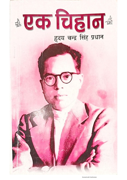 File:Ek chihan.pdf