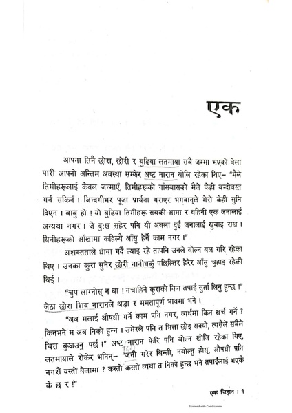 File:Ek chihan.pdf