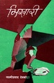 Thumbnail for version as of 15:59, 24 January 2025