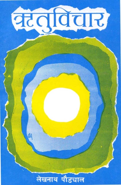 File:Ritubichar.pdf