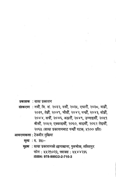 File:Ritubichar.pdf