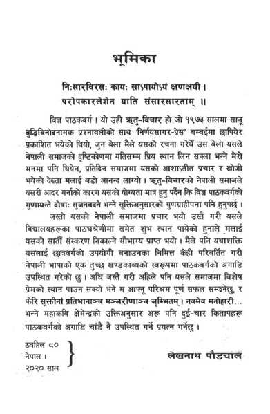 File:Ritubichar.pdf