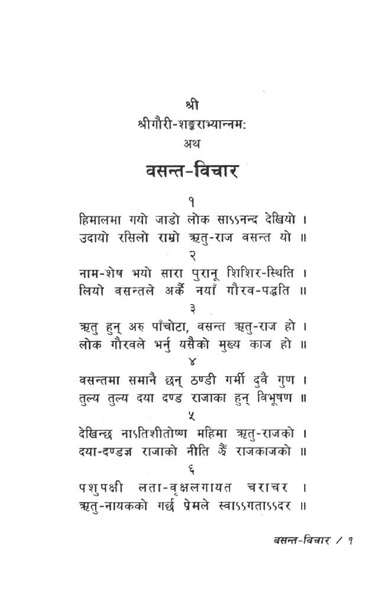 File:Ritubichar.pdf