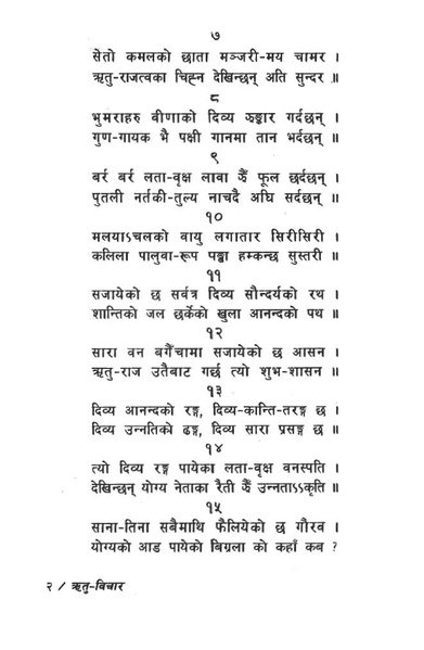 File:Ritubichar.pdf