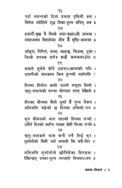 File:Ritubichar.pdf