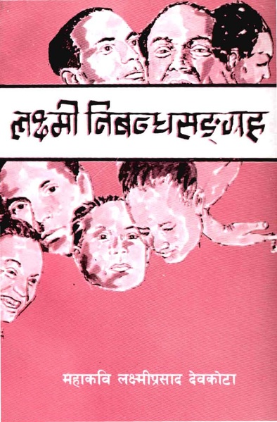 File:Laxmi nibandhasangraha.pdf