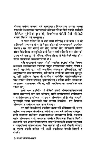 File:Laxmi nibandhasangraha.pdf