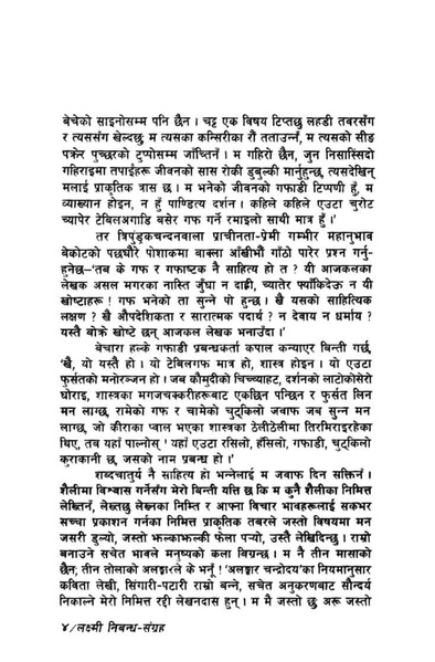 File:Laxmi nibandhasangraha.pdf