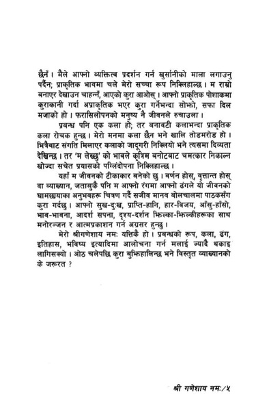 File:Laxmi nibandhasangraha.pdf
