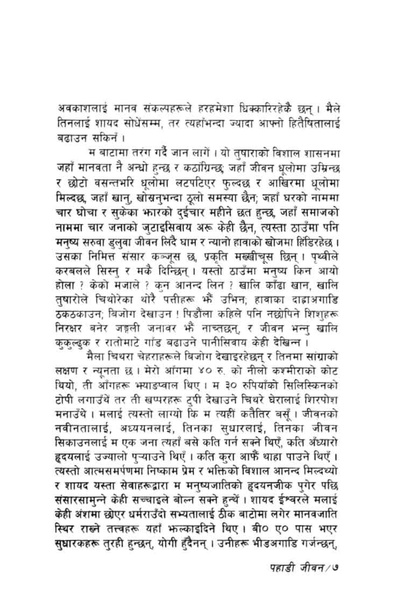 File:Laxmi nibandhasangraha.pdf
