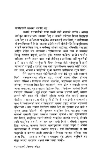 File:Laxmi nibandhasangraha.pdf