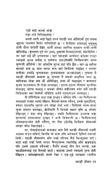 File:Laxmi nibandhasangraha.pdf