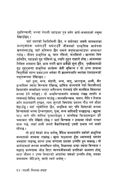 File:Laxmi nibandhasangraha.pdf