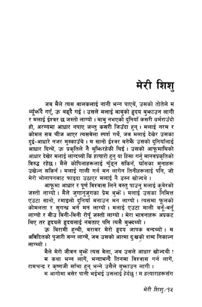 File:Laxmi nibandhasangraha.pdf