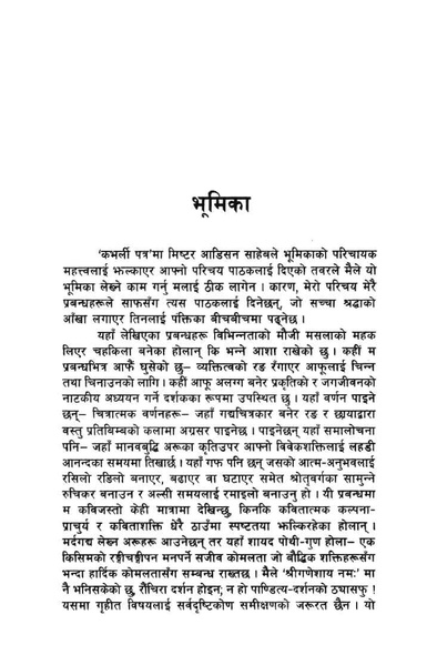File:Laxmi nibandhasangraha.pdf