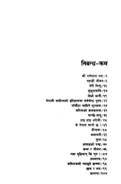 File:Laxmi nibandhasangraha.pdf