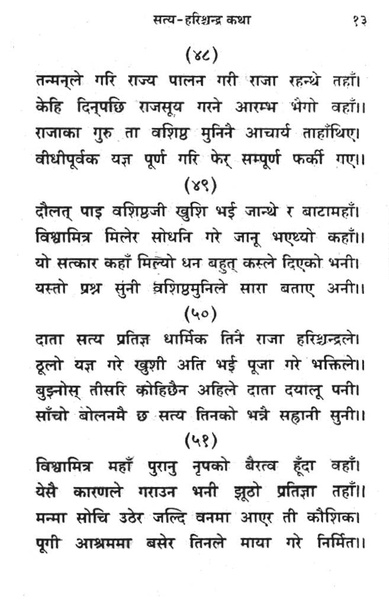 File:Satya harihschandra katha.pdf