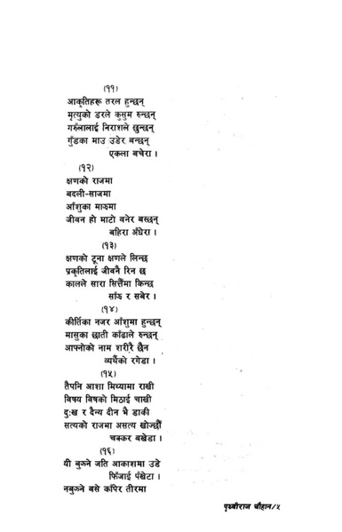 File:Prithviraj chauhan.pdf