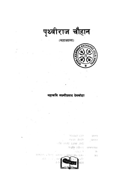 File:Prithviraj chauhan.pdf