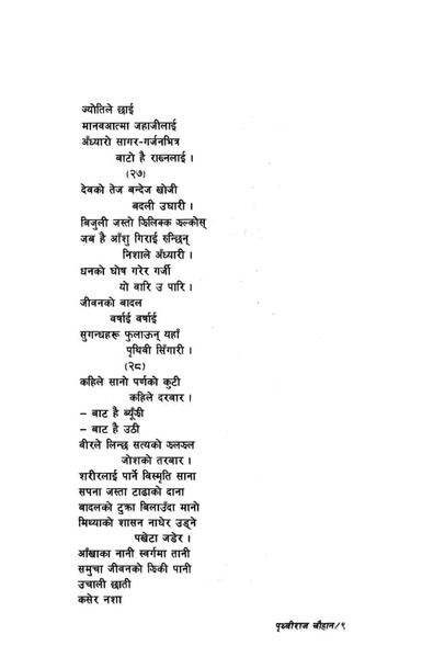 File:Prithviraj chauhan.pdf