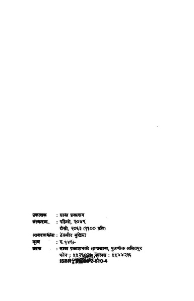 File:Prithviraj chauhan.pdf