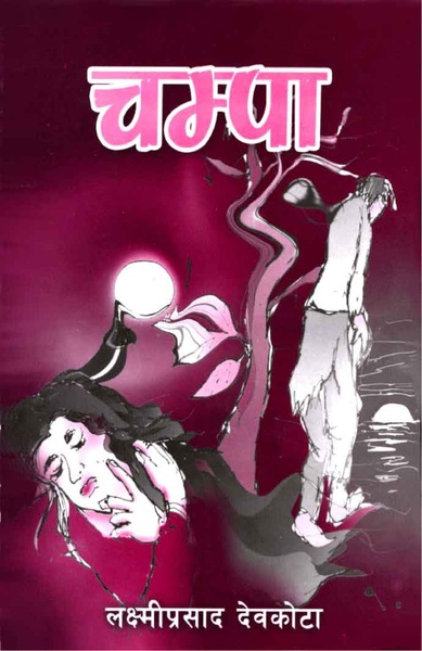 File:Champa.pdf
