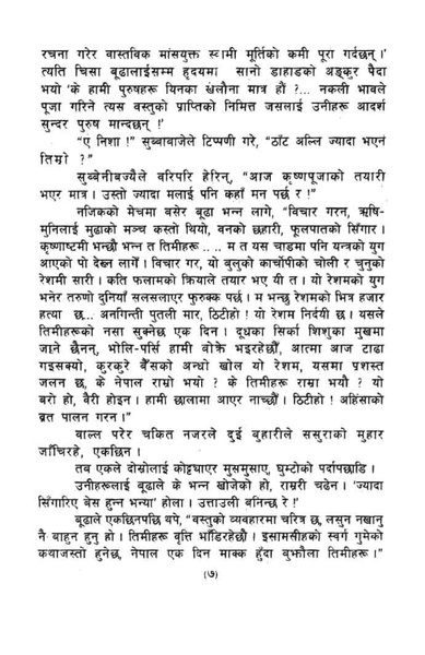 File:Champa.pdf