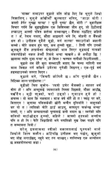 File:Champa.pdf