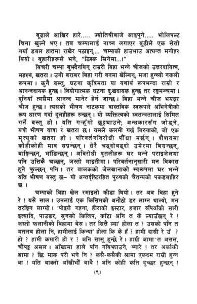 File:Champa.pdf