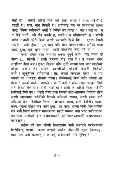 File:Champa.pdf