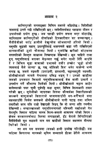 File:Champa.pdf