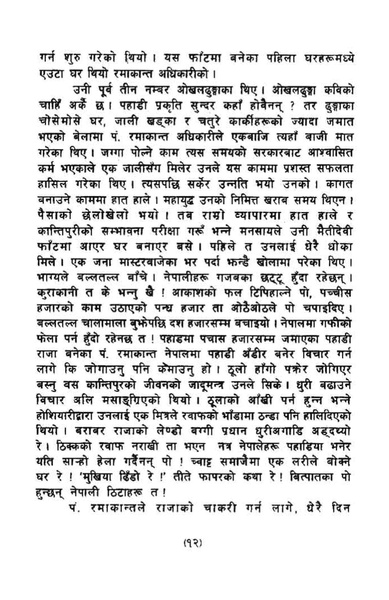 File:Champa.pdf