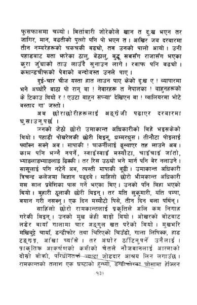 File:Champa.pdf
