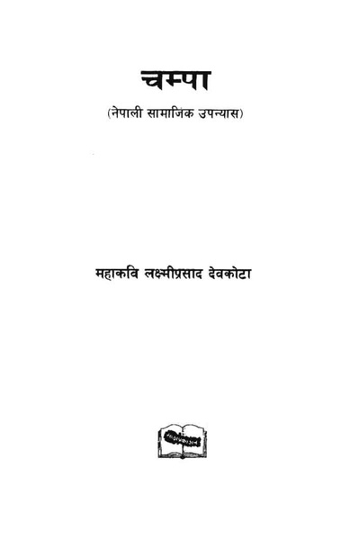 File:Champa.pdf