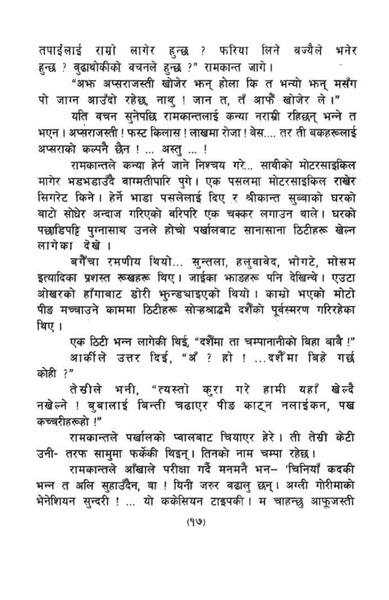 File:Champa.pdf