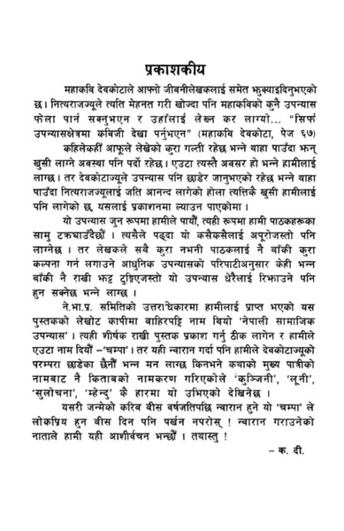 File:Champa.pdf