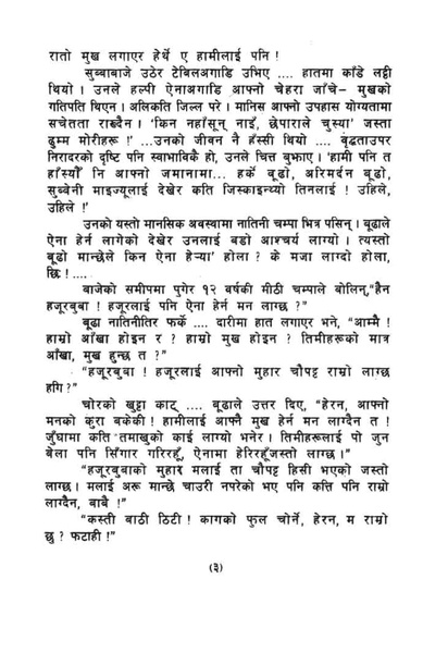 File:Champa.pdf